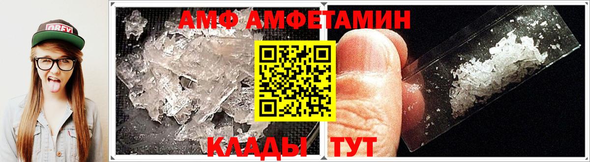 АМФ Premium  мориарти формула  Amphetamine  Кемерово  Вход с VPN 