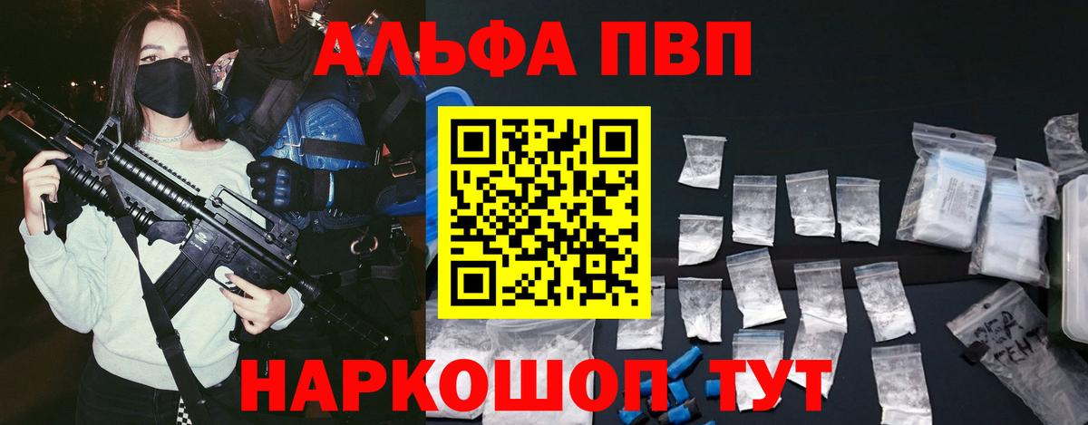 А ПВП кристаллы Кемерово