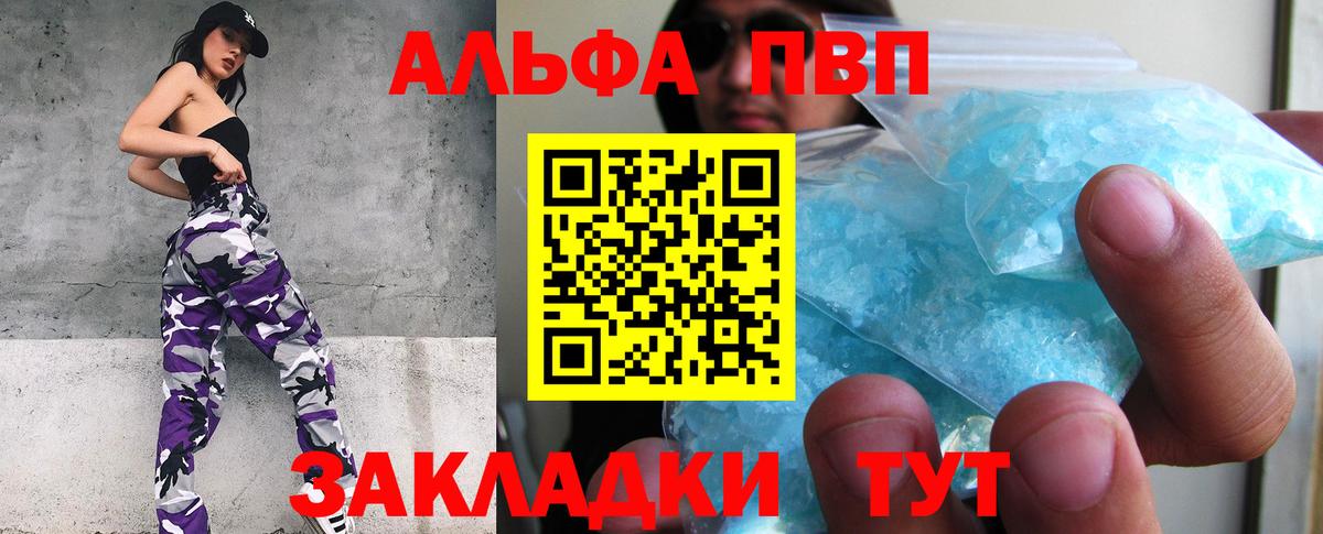 Кемерово  А ПВП крисы CK  Alpha-PVP мука  A-PVP VHQ  Вход с VPN 