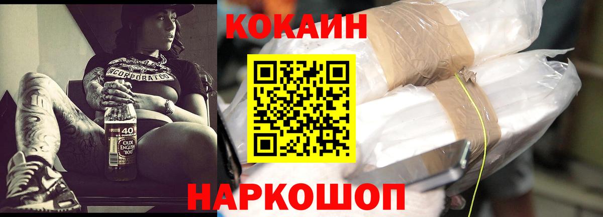 COCAIN Эквадор Кемерово