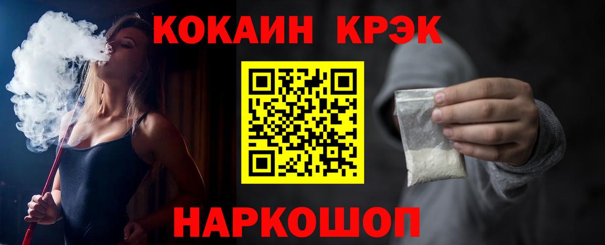 COCAIN Fish Scale  КОКАИН Эквадор  Кемерово  Вход с VPN 