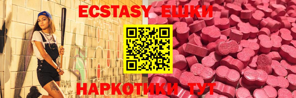 Кемерово  Экстази 99%  Вход с VPN  купить наркоту  Ecstasy DUBAI 