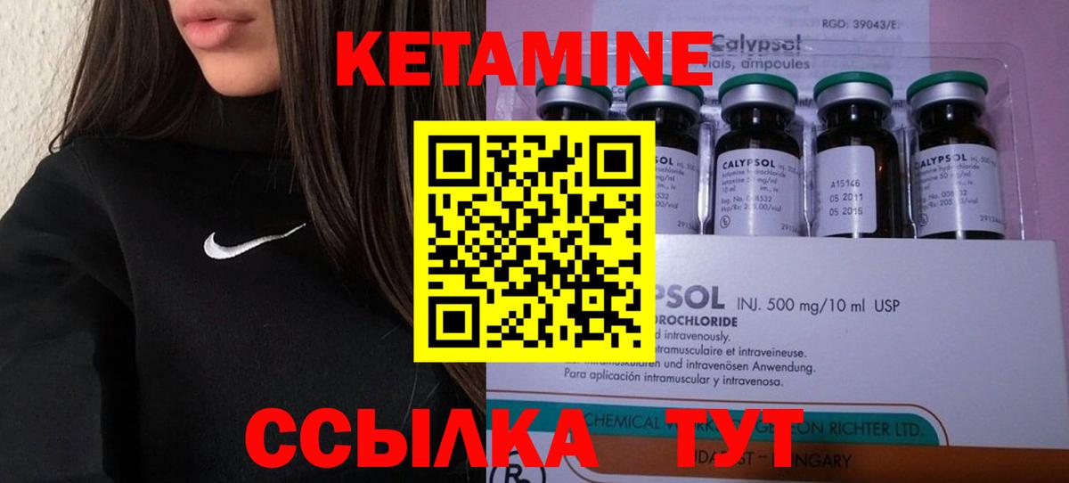 КЕТАМИН VHQ Кемерово