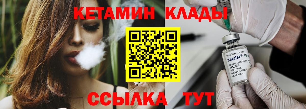 Кетамин ketamine  КЕТАМИН ketamine  Кемерово  Вход с VPN 