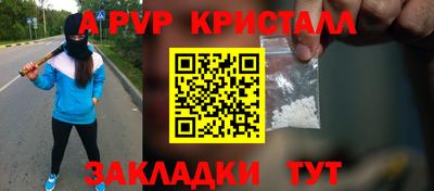 альфа пвп Кингисепп