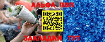 альфа пвп Кингисепп