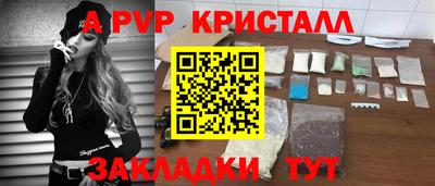 стафф Кинель
