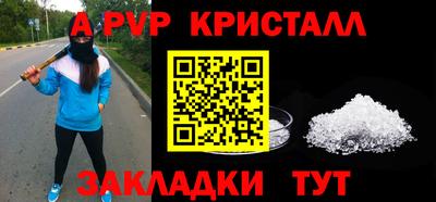 альфа пвп Кингисепп