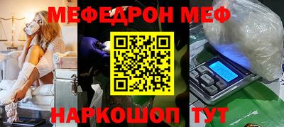стафф Кинель