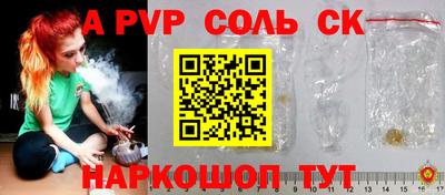 стафф Кинель
