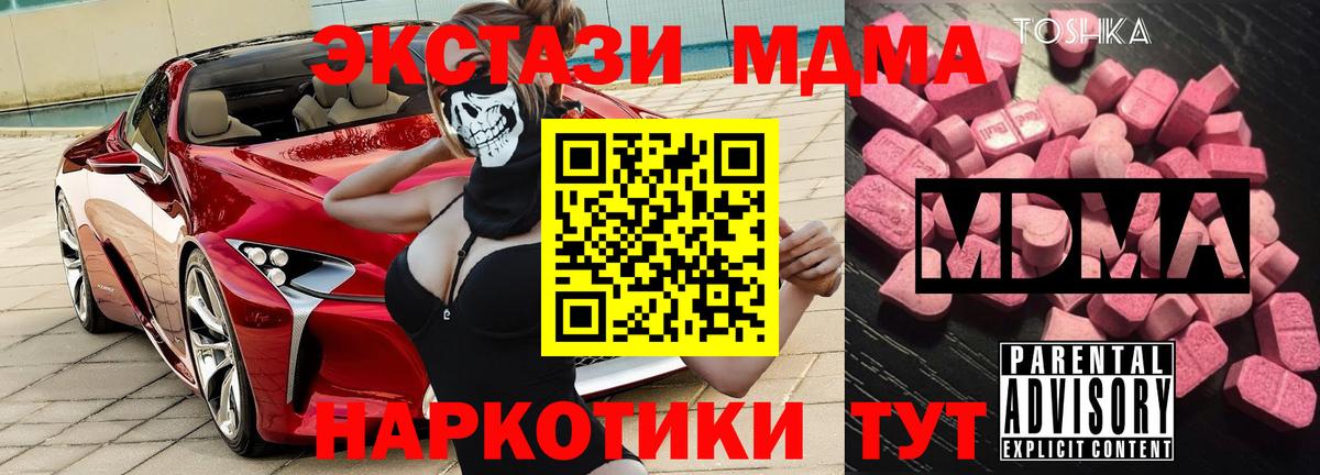 MDMA молли Кемерово