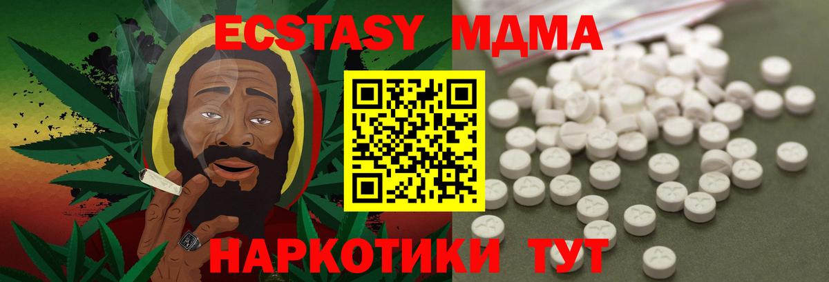 МДМА кристаллы  Вход с VPN  MDMA молли  МДМА  Кемерово 