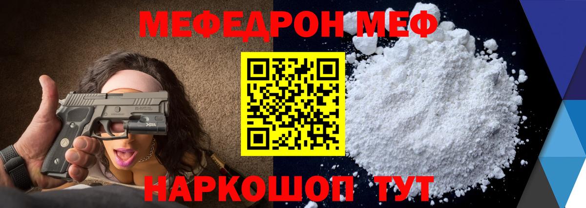 Мефедрон мяу мяу  МЯУ-МЯУ  Вход с VPN  Кемерово  МЕФ 4 MMC 