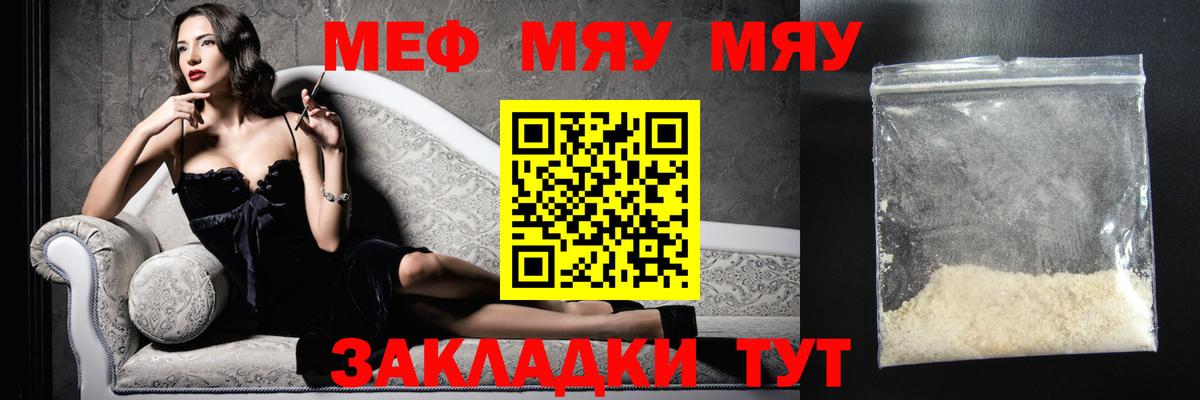 Меф кристаллы Кемерово