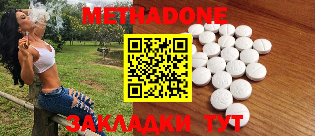 Кемерово  МЕТАДОН мёд  Метадон methadone  Вход с VPN 