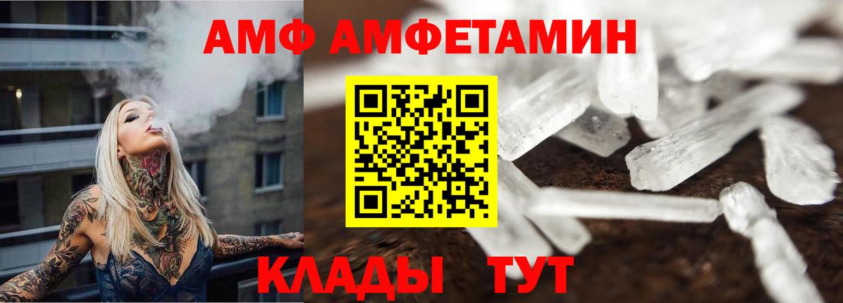 МЕТАМФЕТАМИН мет Кемерово