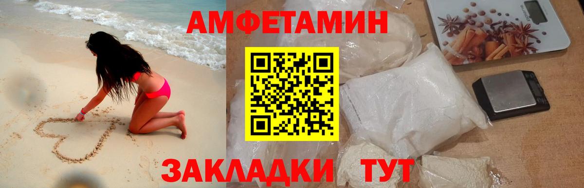 Кемерово  Метамфетамин  Вход с VPN  Первитин пудра 
