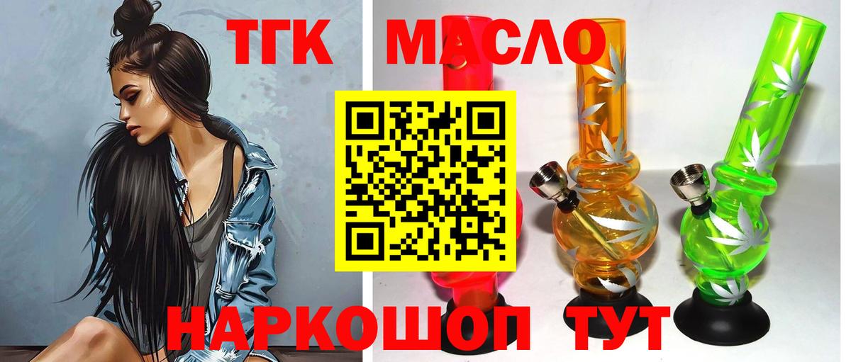 Кемерово  OMG   Вход с VPN  ТГК концентрат  купить  