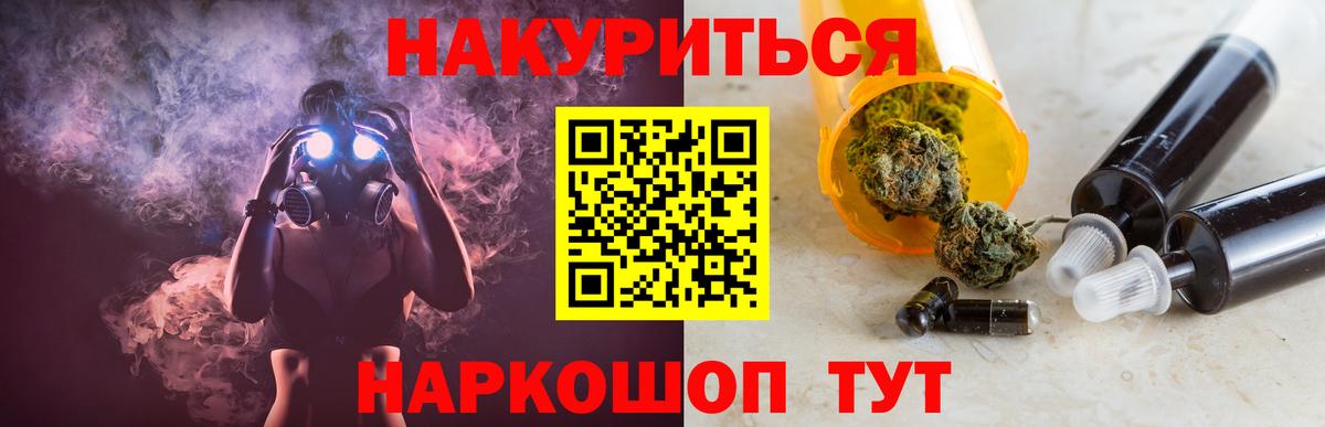 Каннабис планчик Кемерово